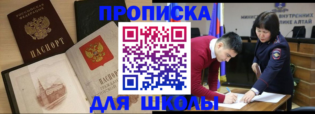 прописка для кредита в Апатитах