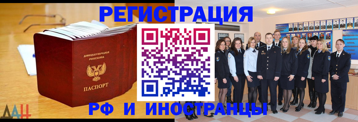 прописка штамп в Апатитах