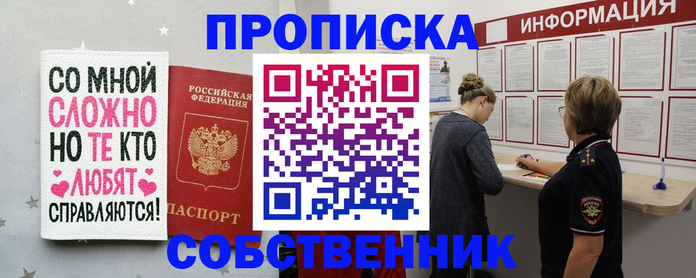 временная регистрация для всех в Апатитах